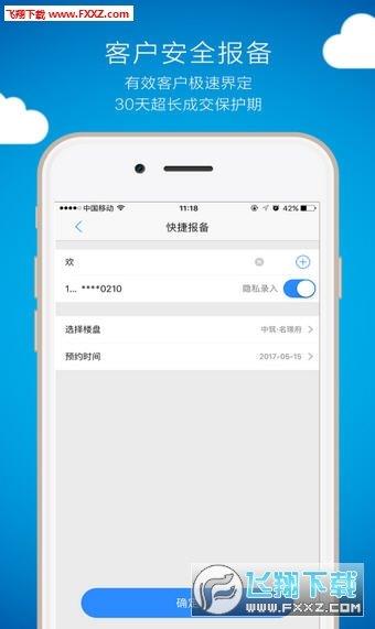 优房汇  v1.0图2