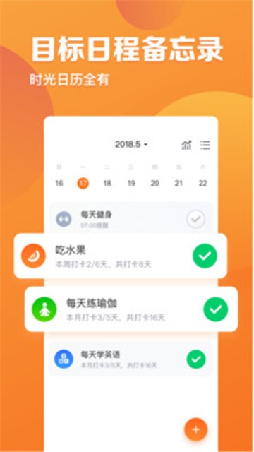 指尖时光破解版2024  v2.4.1图1