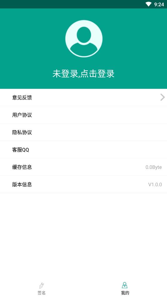 专属签名定制设计  v1.0.0图1