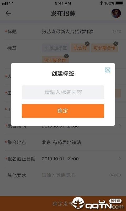 艺站演艺  v1.0.1图3