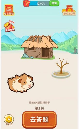 就玩两小时红包版  v1.0.0图3