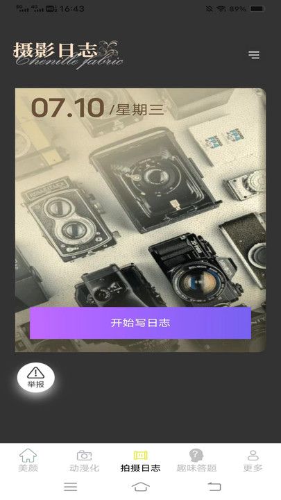 紫韵相机免费版  v1.0.0图1