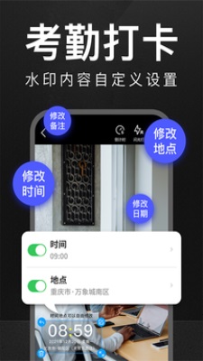 万能水印相机破解版安卓  v1.0.0图2