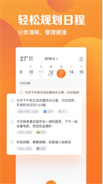 指尖时光破解版2024  v2.4.1图2