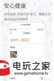 家庭饭  v3.0.1图2