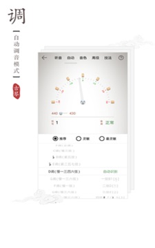 华为古琴调音器免费下载  v2.0.3图3