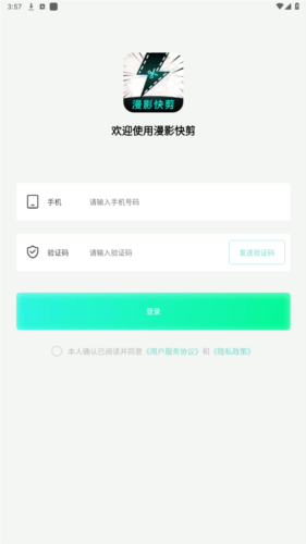 慢影快剪最新版下载安装苹果版免费  v1.1.3.3图2