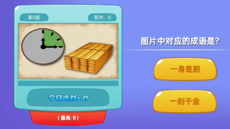 知识孩子王红包版  v1.0.6图1