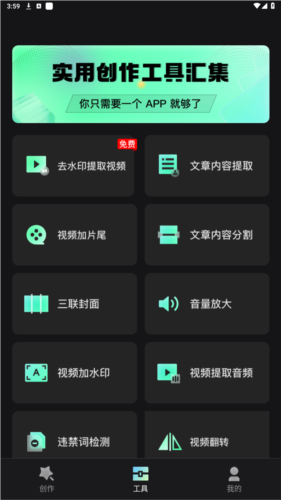 慢影快剪最新版本下载安装苹果电脑  v1.1.3.3图1