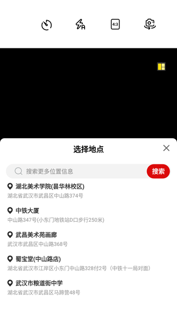 天天水印相机打卡手机版app