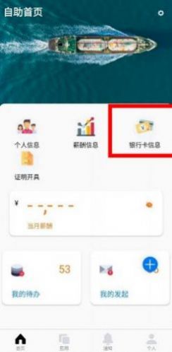 中油员工宝手机安全令下载  v1.0.4图3