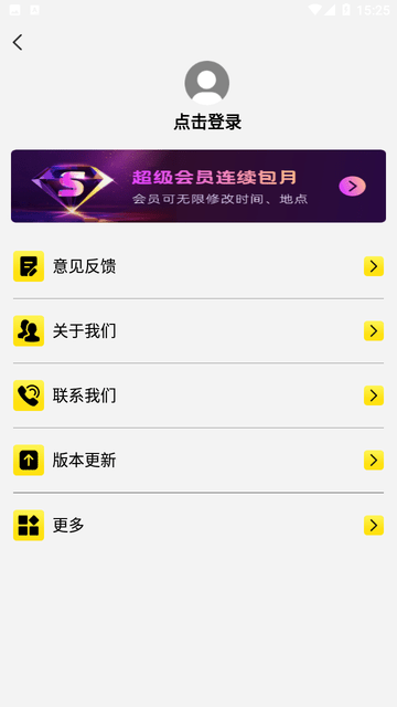 天天水印相机打卡手机版app  v1.0.0图3