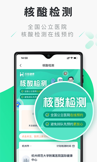 禾连健康简略版下载  v9.3.9图1