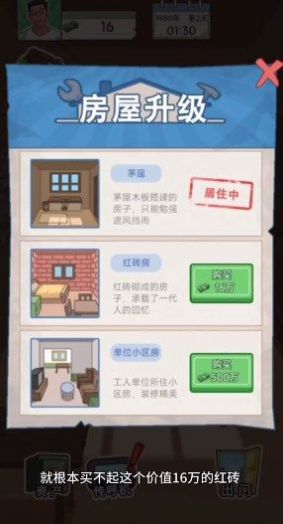 重生之路内置菜单单机  v2.1.3图1