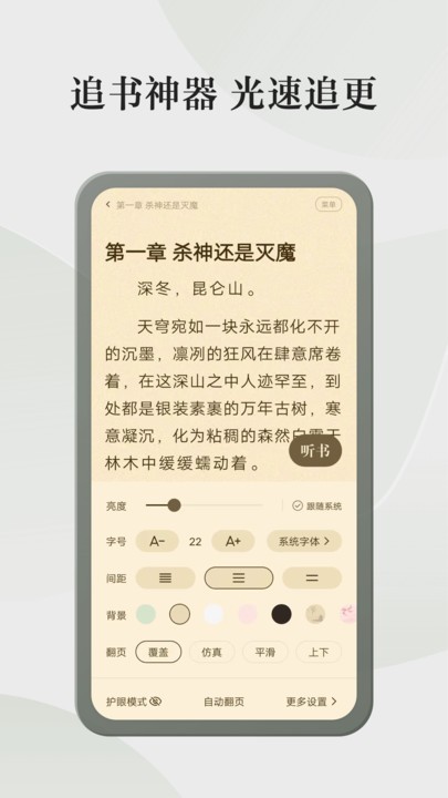 格子小说手机版下载安装  v4.6.3.3图2