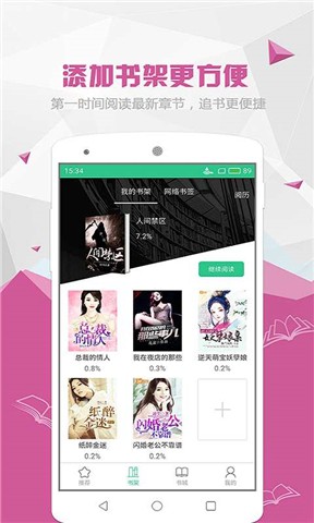 喵喵阅读小说app下载安装  v1.5.2图1