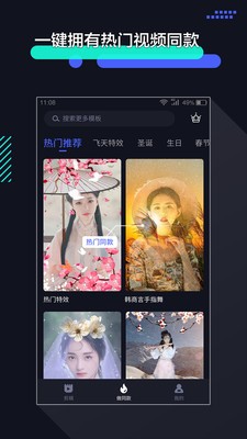 视频编辑快速剪辑软件下载安装  v1.2.9图3