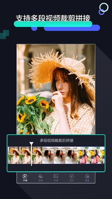 视频编辑快速剪辑软件下载安装  v1.2.9图2