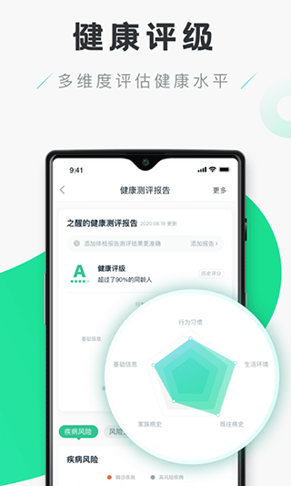 禾连健康免费下载app