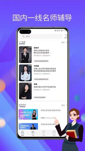 长青在线教育官网登录  v1.2图2