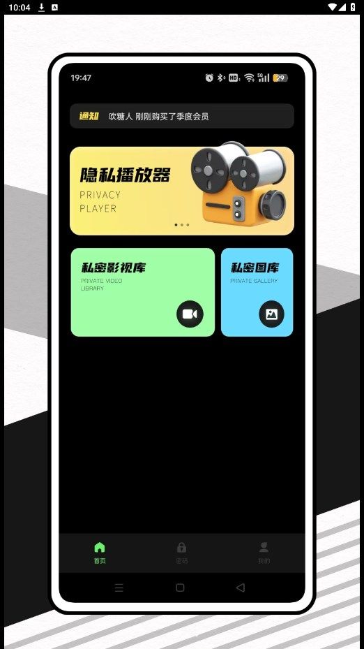 隐私魔盒最新版本下载安装苹果  v1.0.1图3