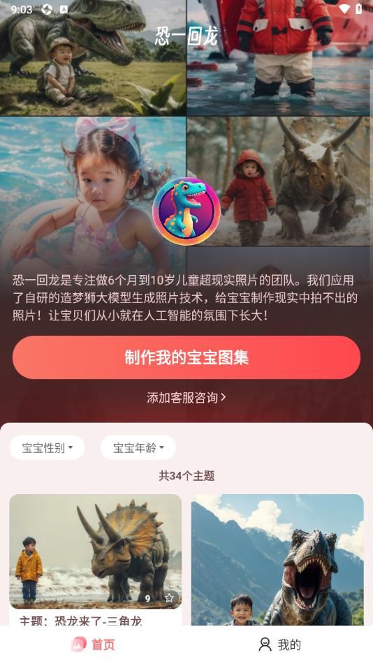 恐一回龙安卓版  v3.1.0图1