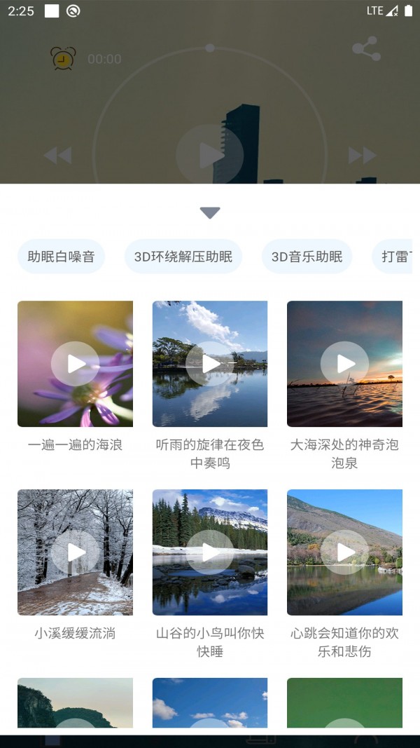 AI潮汐  v4.0图2