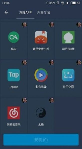 北极星框架下载安装手机版官网最新  v9.5.0图3