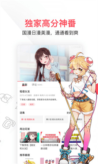 acfan动漫  v6.7图1