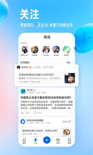 知乎小说免费  v9.24.0图3