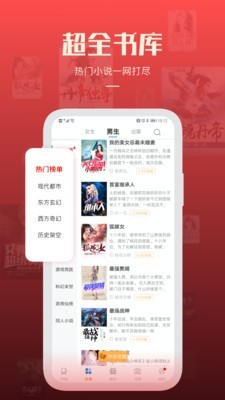 必阅小说安卓版下载安装  v1.42.0图4