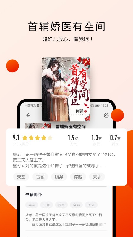 阅瓣小说手机版下载免费  v1.2.1图2