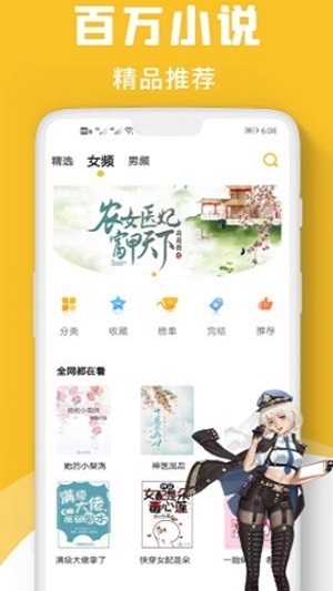 速读小说免费极速版下载苹果版  v1.0图1