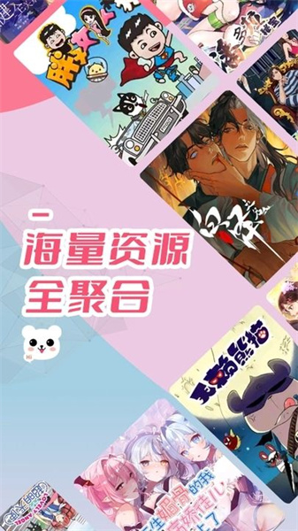 趣漫园漫画下载安装最新版本官网