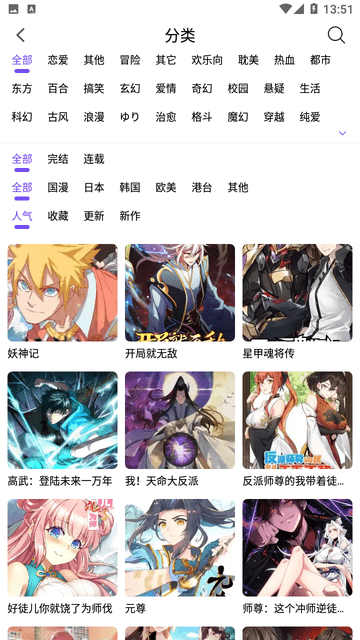 漫趣漫画最新版下载安装苹果版  v1.0.4图3