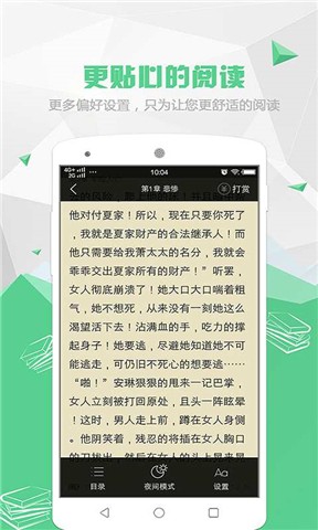 喵喵阅读小说app下载安装免费苹果手机版