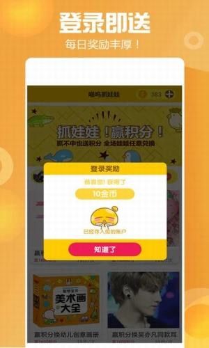 喵呜抓娃娃安卓版  v1.0.1图3