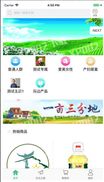 我家油茶  v0.0.1图1