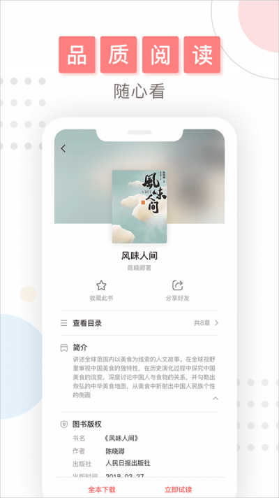 微书房3.5  v4.0.2图1