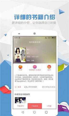 喵喵阅读小说app下载安装免费苹果手机版  v1.5.2图3