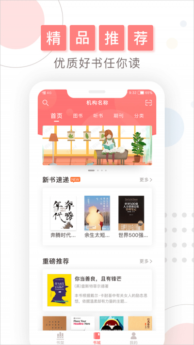 微书房登录操作错误10  v4.0.2图2