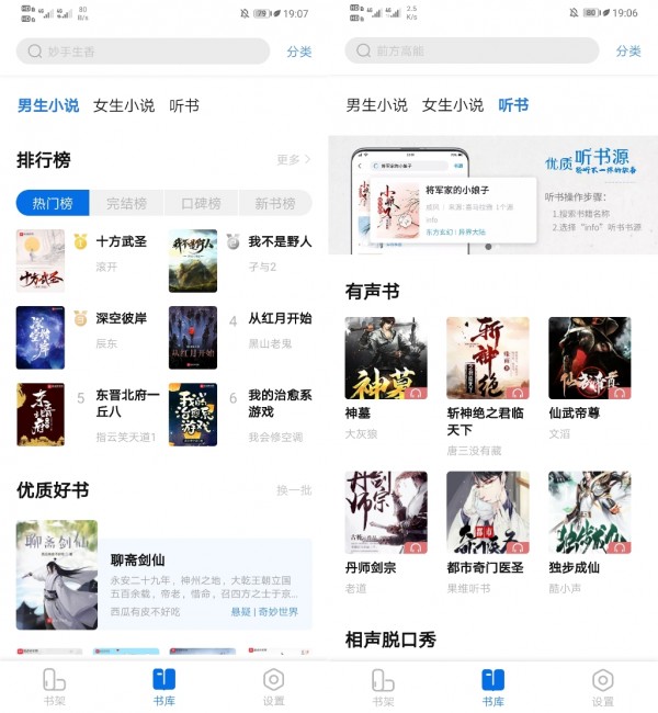 书痴v1.3.5.1  v1.2.1图1