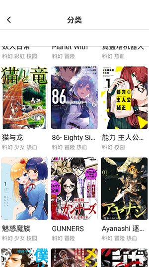 火箭漫画免费版  v6.6.0图3