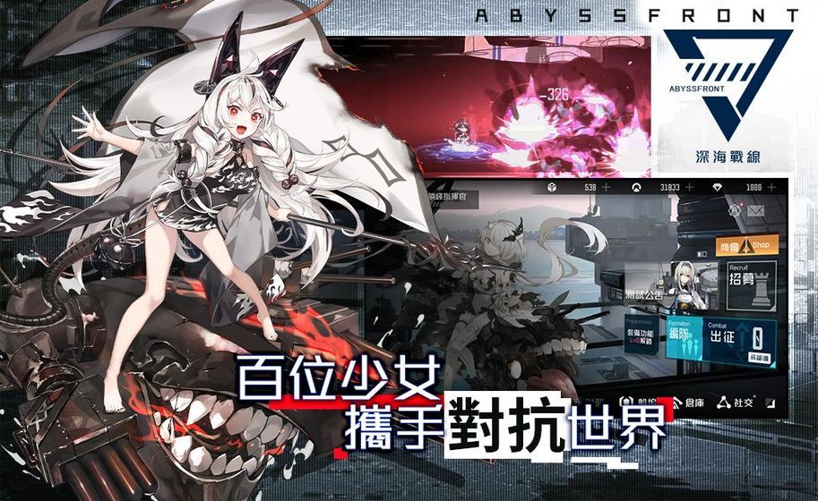 深海战线obb下载  v0.1.6图2