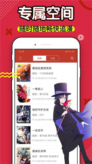 6漫画免费下拉式六漫画传武  v4.3图2