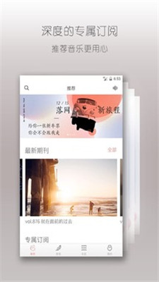 落网音乐官网下载mp3  v6.3.2图1