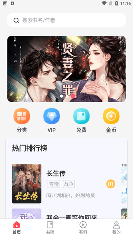 万书阁最新版下载安装免费阅读小说软件苹果版  v4.04.01图2