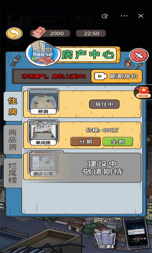 我养你阿游戏破解版内置菜单  v1.0图2