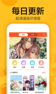 蜗牛漫画下载正版免费阅读软件  v1.0.4图1