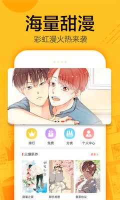 蜗牛漫画苹果版  v1.0.4图2